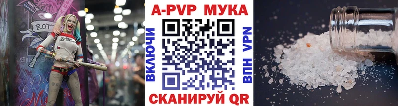 A-PVP кристаллы  Новодвинск 