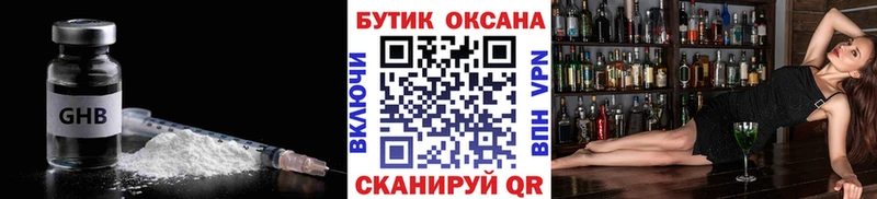 БУТИРАТ вода  Новодвинск 