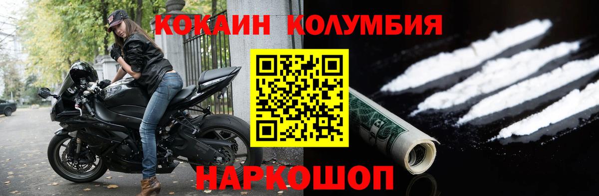 Новодвинск  КОКАИН Колумбийский  Cocaine  дарнет шоп  Вход с VPN 