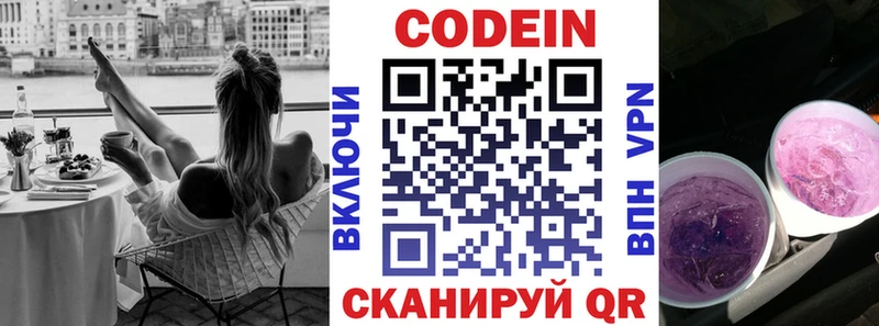 Кодеин Purple Drank  что такое   дарк нет клад  Новодвинск 