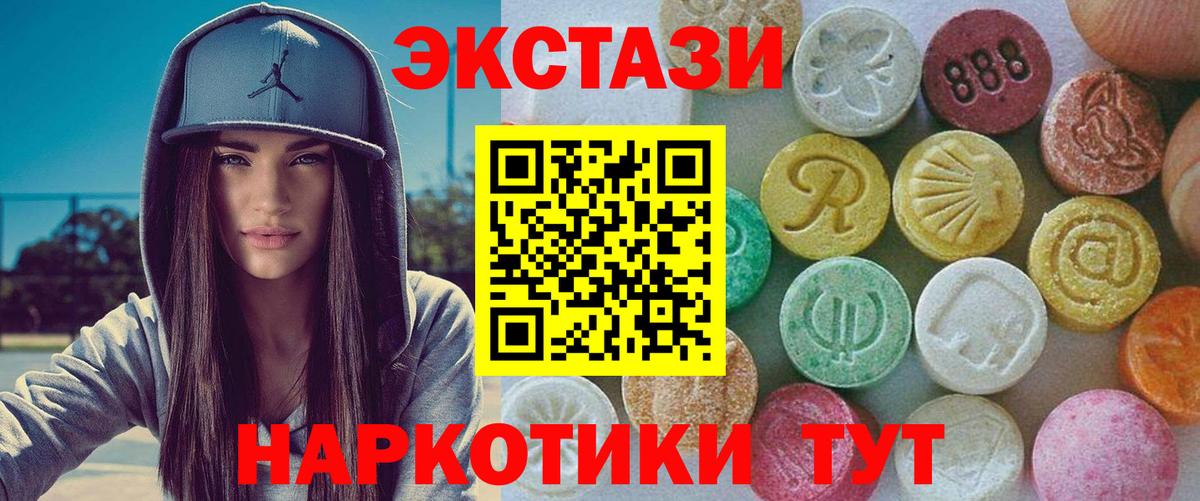 Экстази  ЭКСТАЗИ DUBAI  ОМГ ОМГ сайт  Вход с VPN  Экстази MDMA  Новодвинск 