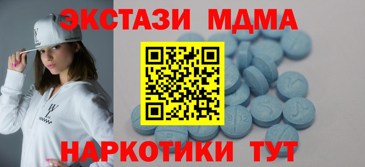Ecstasy TESLA Новодвинск