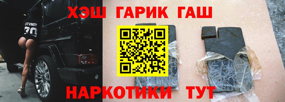 Гашиш Изолятор  ГАШ  Новодвинск  Вход с VPN  ГАШИШ гарик 