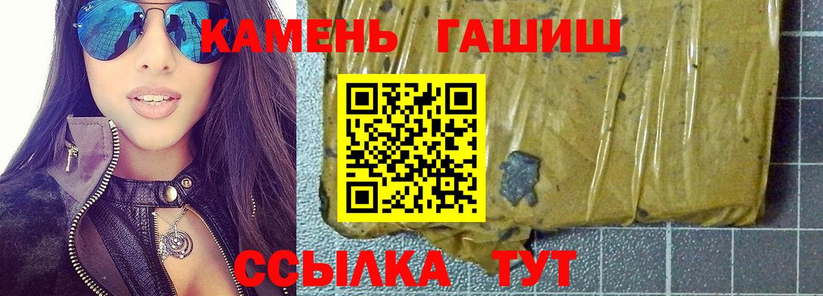 Гашиш гарик Новодвинск