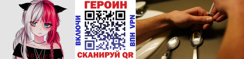 ГЕРОИН Heroin купить закладку Новодвинск