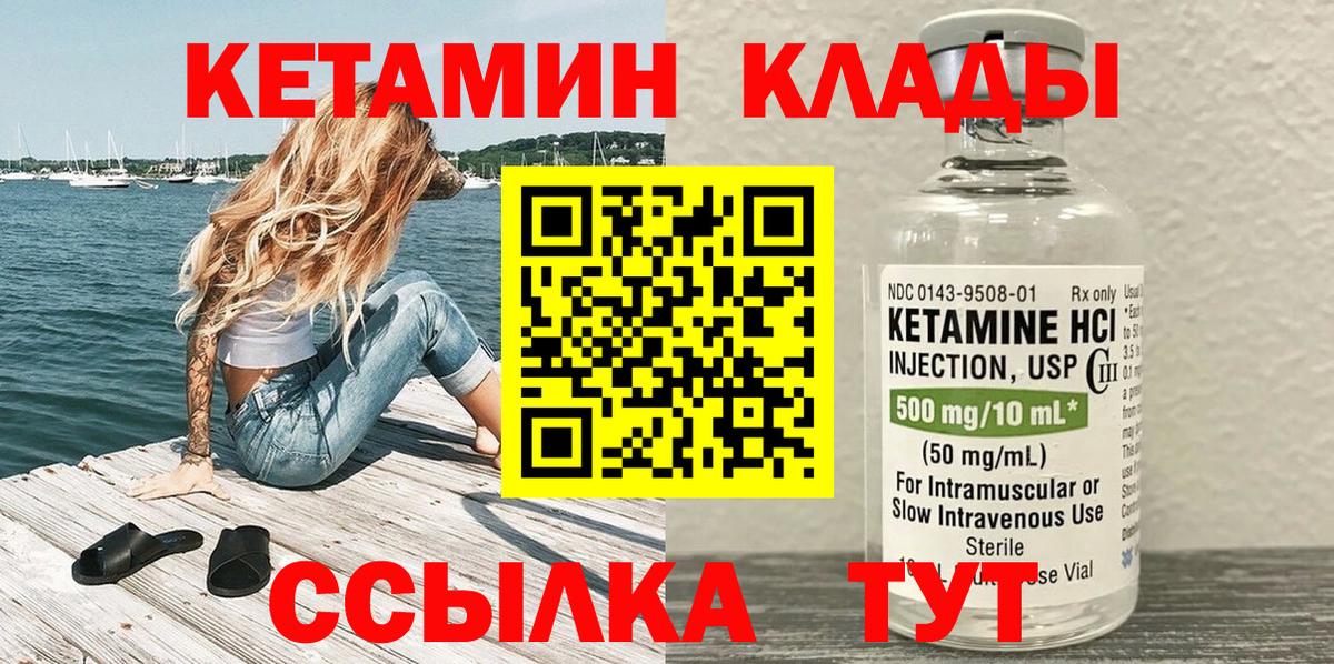 Кетамин VHQ  Вход с VPN  Новодвинск  КЕТАМИН VHQ 