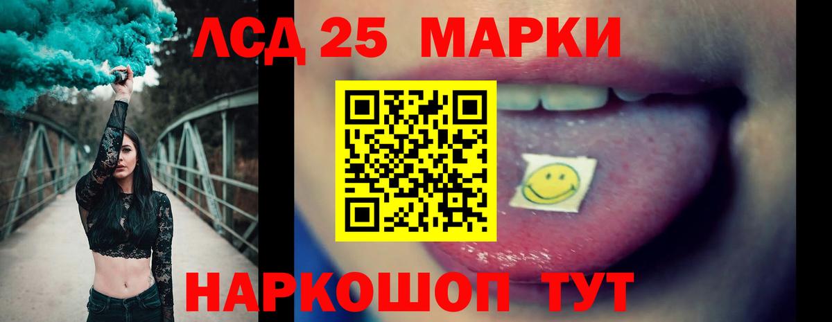 LSD-25 экстази  Лсд 25 экстази кислота  Вход с VPN  LSD-25 экстази кислота  Новодвинск 