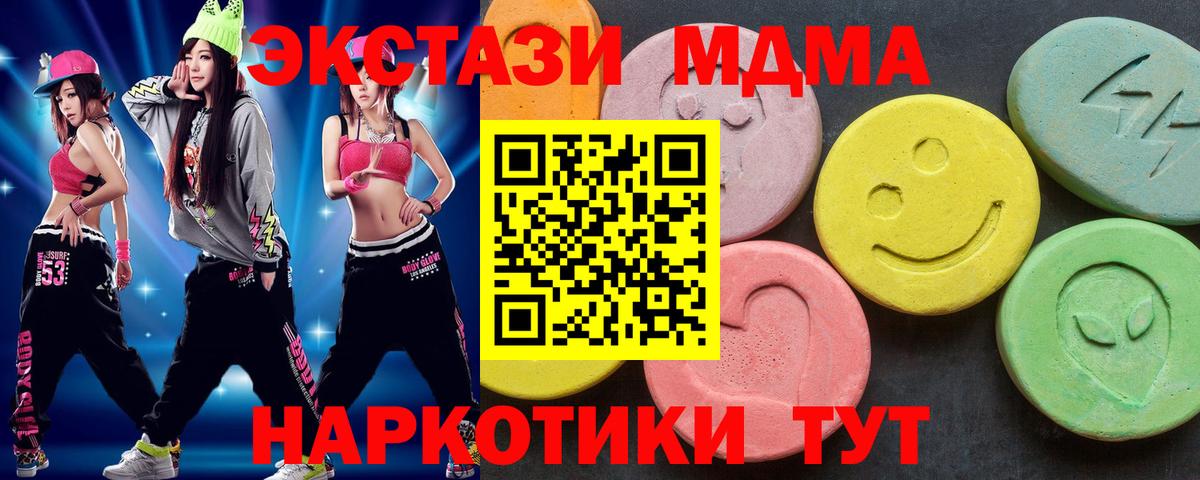 МДМА кристаллы  Вход с VPN  Новодвинск  МДМА crystal 