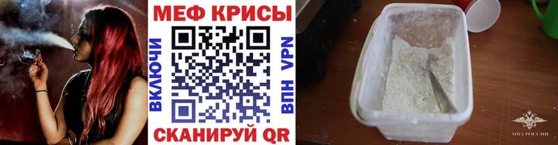 Меф мяу мяу  мориарти Telegram  Новодвинск  как найти  