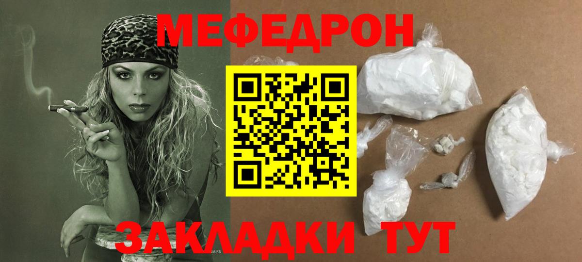 Меф  Вход с VPN  Новодвинск  Меф mephedrone  Мефедрон мяу мяу 