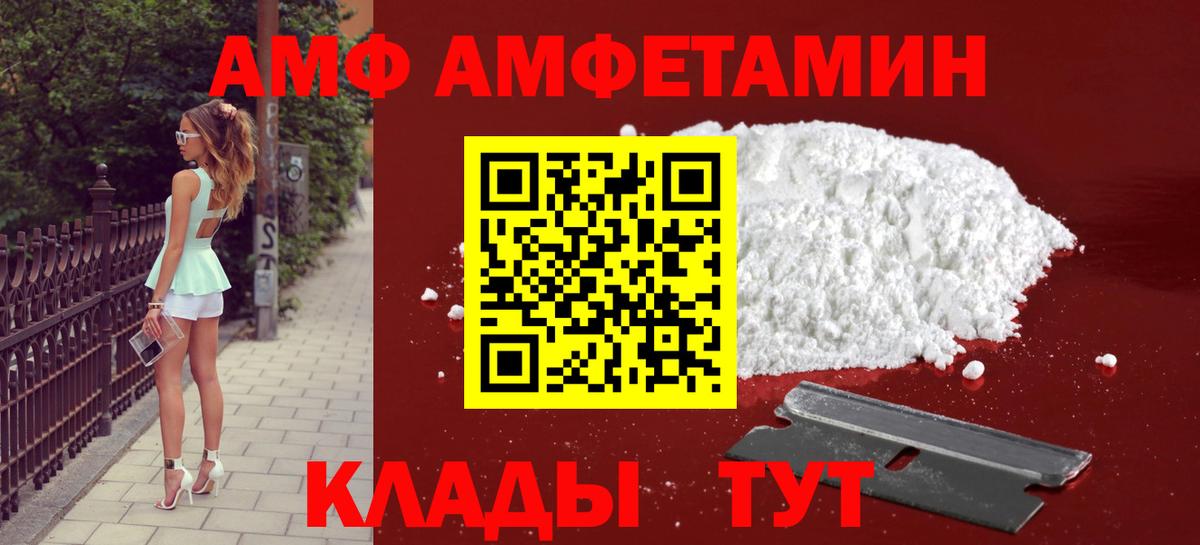 Первитин  Вход с VPN  Новодвинск  Первитин кристалл 