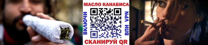 ТГК гашишное масло Новодвинск