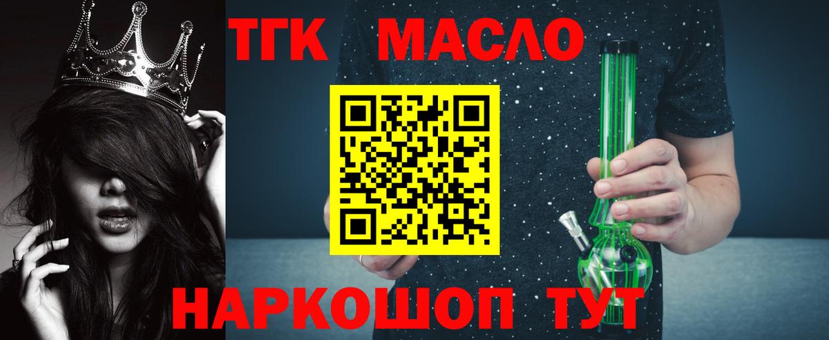 ТГК вейп с тгк Новодвинск